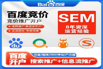 SEM代运营公司案例：行业应用解析